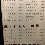 カウンター焼肉専門 焼肉おおにし - (メニュー)メニュー⑤