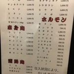 カウンター焼肉専門 焼肉おおにし - (メニュー)メニュー④