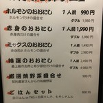 カウンター焼肉専門 焼肉おおにし - (メニュー)メニュー③
