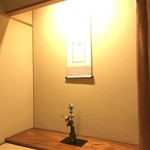 Genkai - 個室の床の間