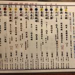 鰻はし本 - 日本酒