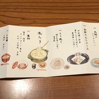 玄海 本店 - 当日のメニュー