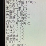 魚介 - ちゃんと調べてくれてるメモ…記念に写真で残そう！！