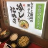 風流田舎そば ホワイティーウメダ店