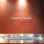 トシ・ヨロイヅカ 東京 - 店舗外観