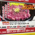 ペッパーランチ - 