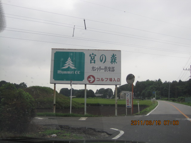 宮の森カントリー倶楽部 レストラン name=
