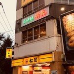 香港麺 新記 - 三宿交差点にある名店！