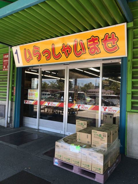越谷市場でつくづく考えさせられたスーパーの価格戦略 By 行列のできる C Cタジマヤ 越谷市場支店 南越谷 その他 食べログ 越谷市場でつくづく考えさせられたスーパーの価格戦略 By 行列のできる C Cタジマヤ 越谷市場支店 南越谷 その他 食べログ