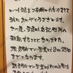 店舗移転のお知らせです