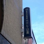 Kanazawa Hakuchou Ro Hoteru Sanraku - 外観6