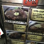 STEAK HOUSE ギューギュー MASA - 