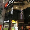 九州料理と個室 美味か 新宿店