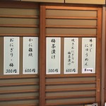 金沢和食 みんなのまなぶ - お食事類のＰＯＰ