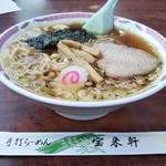 宝来軒 - ラーメン600円