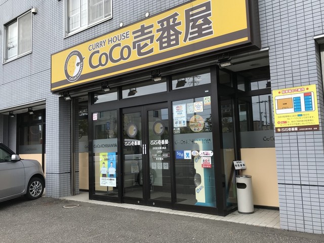 カレーハウス Coco壱番屋 北郷3条店 ココイチ 白石 jr北海道 カレーライス 食べログ