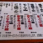 岩鷲 - メニューピンボケm(_　_)m