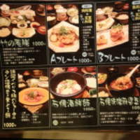 銀座 竹の庵 5丁目本店 - 