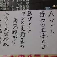 銀座 竹の庵 5丁目本店 - 