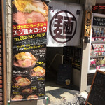 サッポロラーメン エゾ麺ロック - 外観入り口