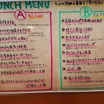 ウトト - ランチメニュー