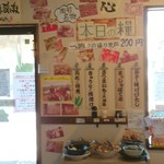 肉汁うどんの南哲 - 200円の盛り放題コーナー