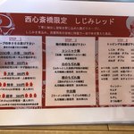 麺屋 からから - しじみレッド。どんなんなんやっ(･∀･)ｼﾗﾝｹﾄﾞ!!!!!