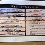 麺屋 からから - 呑み利用もできるやつやっ！