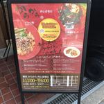 麺屋 からから - 営業時間の長さ！がんばれ！
