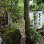 伊豆高原 城ケ崎温泉 花吹雪 - 