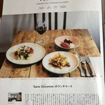 アノニム - 雑誌「anan」に掲載されたソンデコネさんの記事