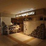 丸の内ディンドン そごう横浜店