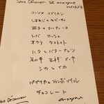 アノニム - メニュー