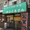 おふくろさん おふくろさん