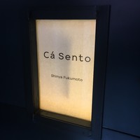カセント - 