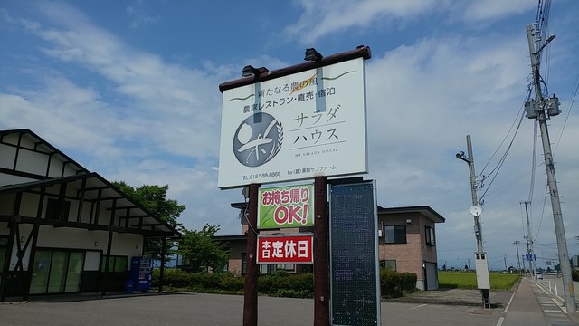 米サラダハウス（マイサラダハウス） - 後三年（フレンチ）の写真