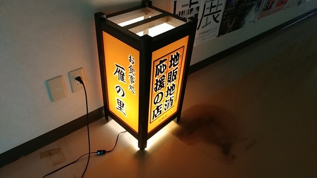 お食事処 雁の里 &ndash; 後三年（食堂） | 秋田・美郷町の温泉で郷土料理を楽しむ