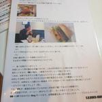 エスビーダイナー コウベ - 召し上がり方