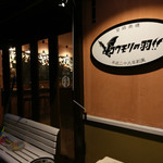 コウモリの羽 - 