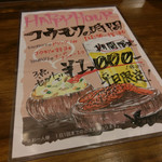 コウモリの羽 - 