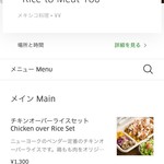 Rice To Meat You - Uber Eats画面