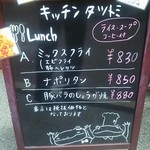 キッチン タツトミ - 