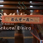 h Okinawa Shokusai Dainingu Ryuuka - 