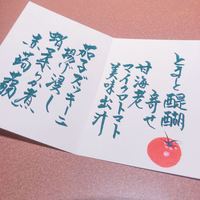 今半万窯 新宿店 - 
