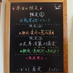 つくばらーめん 鬼者語 - 8月の鬼者語 限定メニュー