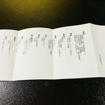 おちあいろう - 