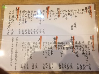h Motsuyaki Kenchanchi - 