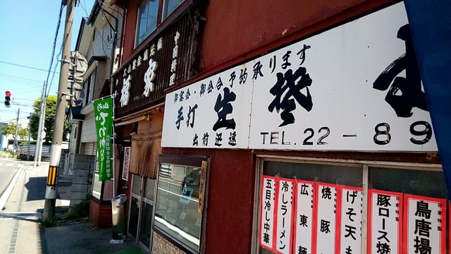福家食堂 - 山形（食堂）の写真