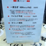 ビールスタンド重富 - 裏メニュー