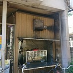 新月 - 昼はおやすみな焼き場